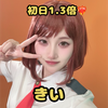 初日1.3倍❤️‍🔥きい🦒💕#COSGC
