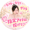 𝒏𝒂𝒓𝒖𝒎𝒊🌸🫧#𝒂𝒓🆘ゲリラ19-21
