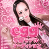 えれな🌺🩷#egg専属決勝