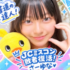 🆘パトン🆘さーゆな🥎🐱#JC敗復
