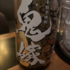 ゴン・サブロー