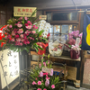 松本信二