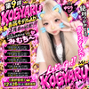 💋🌺みむち〜🌺💋KOGYARU専属AD
