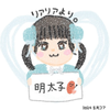 明太子🦣