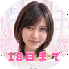櫻子🌸🍒#原宿美少女図鑑10/2〜18