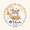 ゆうちゃん