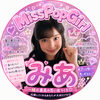 みあ💗🤩#Miss Pop Girl