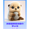 ゴリモッチ