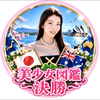 ノア🍀✈️美少女図鑑AWARD2027