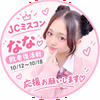 Rちゃん💎🦋なな応援💖