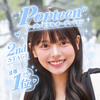 りお🩵🪽‪ #Popteen