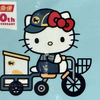 にこ