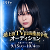 RIURA🦋🎙️#TV出演AD