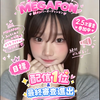 まらたん🐶🍥MEGAFON新メンバーAD