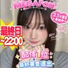 まらたん🐶🍥MEGAFON新メンバーAD