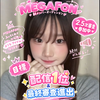 まらたん🐶🍥MEGAFON新メンバーAD