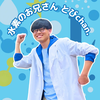 水素のお兄さん🧪💧 #TV出演AD