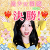 みう🍀🧞‍♂️#美少女図鑑AWARD2027