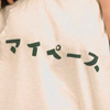 まっさん