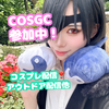 👼🪽七詰なのめ🌈❄️ #COSGC
