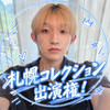央介/おうすけ🐈🧶　#札コレ