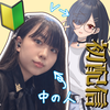 茜坂(あかねざか)#特撮女子