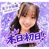 みさき💜❄️#美少女図鑑AWARD2027