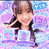 みさき💜❄️#美少女図鑑AWARD2027