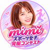 mimi🥊🌿‬#スポーツ女子