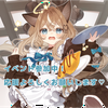 音恋宮さくや🐈🩵🎀