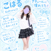 こはる#ナチュールAD