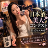 みみ🥂✨#日本酒