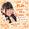 れみ💍🍊#NORTH43AD