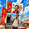 🔴しょうた🟡