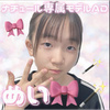 めい🎀🪄#ナチュール専属モデルAD