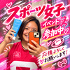 やぶっち🏉🏃‍♀️#スポーツ女子