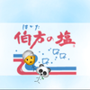 りんりん