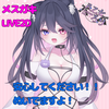 八乙女@メスガキ系VTuber