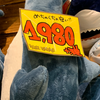 1980円で売られてたさん🐼🔪💊