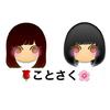 👉KOTO👈👉SAKU👈