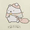 通りすがりのシロクマ