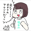 ワタナベ