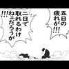 ゆーや(出現率1%)