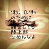 悠冴