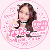 みみみ💎🦋ななJCミスコン応援