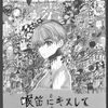 底辺女子👀