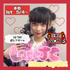 IDOLらむ🎀⚡️#MPG本戦5/4～