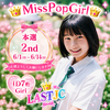 らむ🎀⚡️#MPG