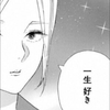 ☆あやかちゃん☆