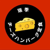 瑞季